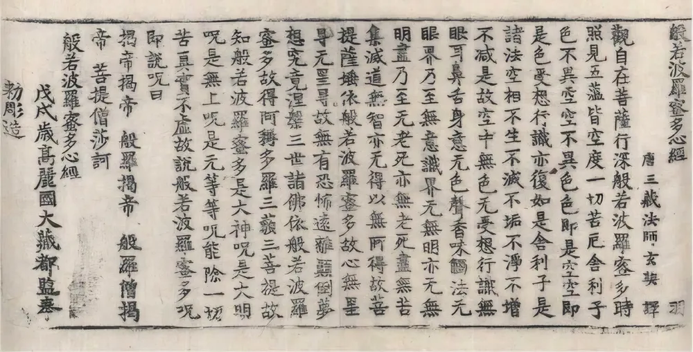 달마路 불경읽기